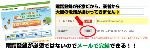 引越し侍の料金が安くなる事例